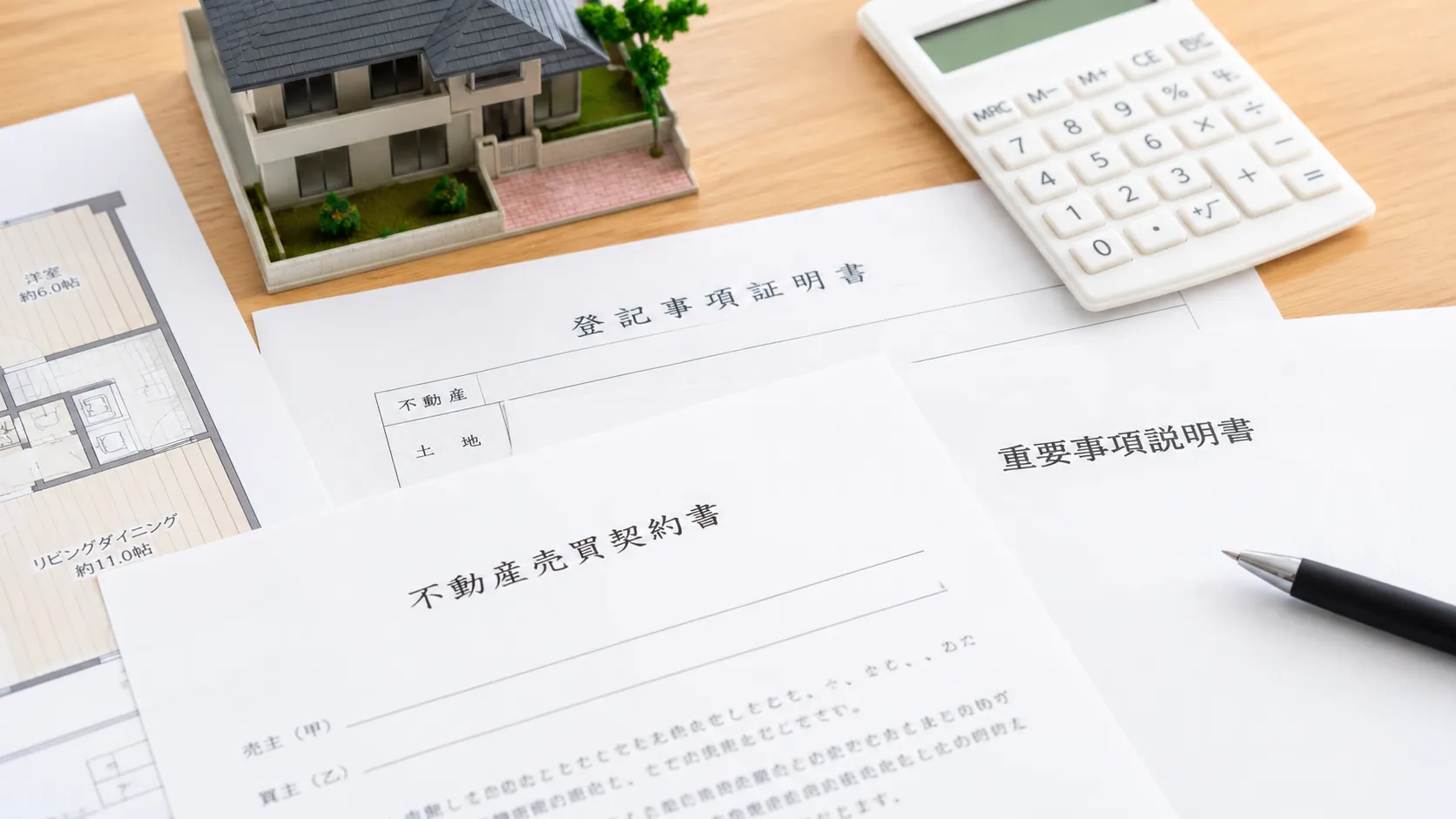 不動産売却に必要書類を大阪府枚方市で徹底準備するための手順と税金控除も解説